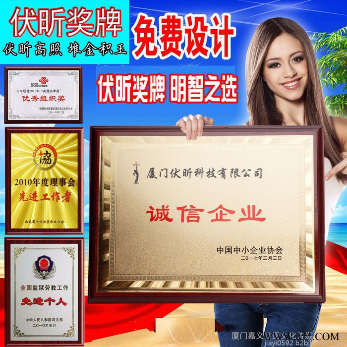奖牌 牌匾标牌铜牌定制荣誉证书 福建厦门金箔奖牌定做木托授权牌木质证书图4