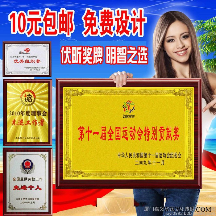奖牌 牌匾标牌铜牌定制荣誉证书 福建厦门金箔奖牌定做木托授权牌木质证书图5