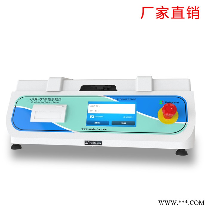 无纺布摩擦系数仪 织物摩擦系数测定仪 纺织品表面摩擦系数试验机图5