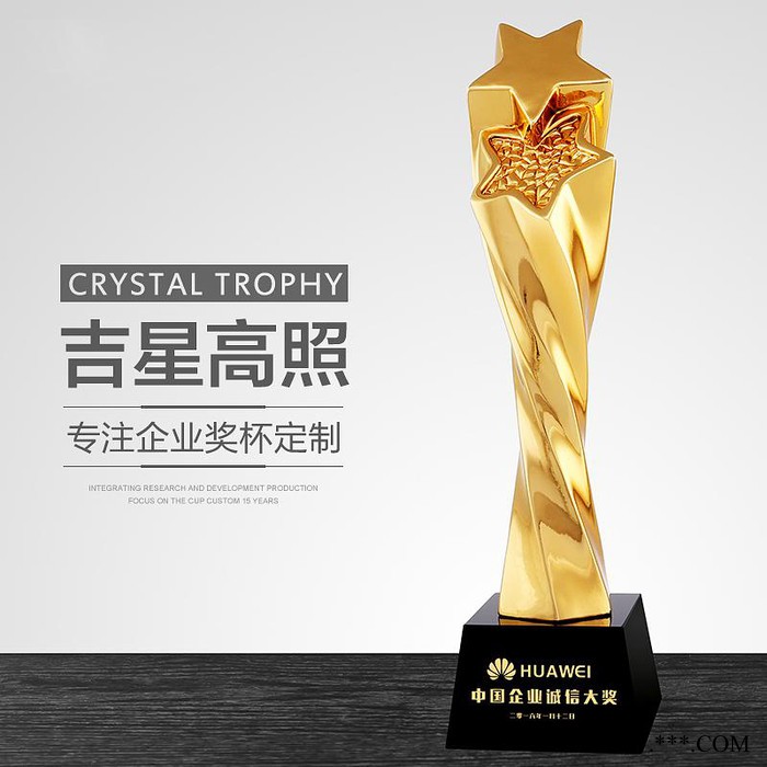 广州定制各种款式奖杯冥想之星奖杯镀金树脂新款奖杯 公司活动颁奖奖杯奖牌工厂定做 广州奖杯厂家图2