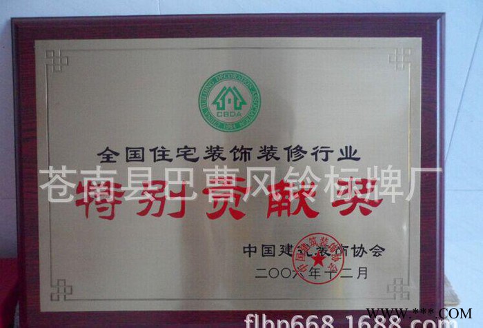 木托铜奖牌 标牌 定做 加工 腐蚀 堆金 不锈钢标牌 钛金奖牌图3