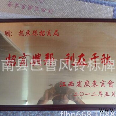 木托铜奖牌 标牌 定做 加工 腐蚀 堆金 不锈钢标牌 钛金奖牌