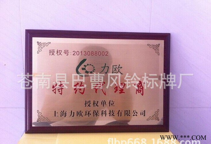 木托铜奖牌 标牌 定做 加工 腐蚀 堆金 不锈钢标牌 钛金奖牌图2
