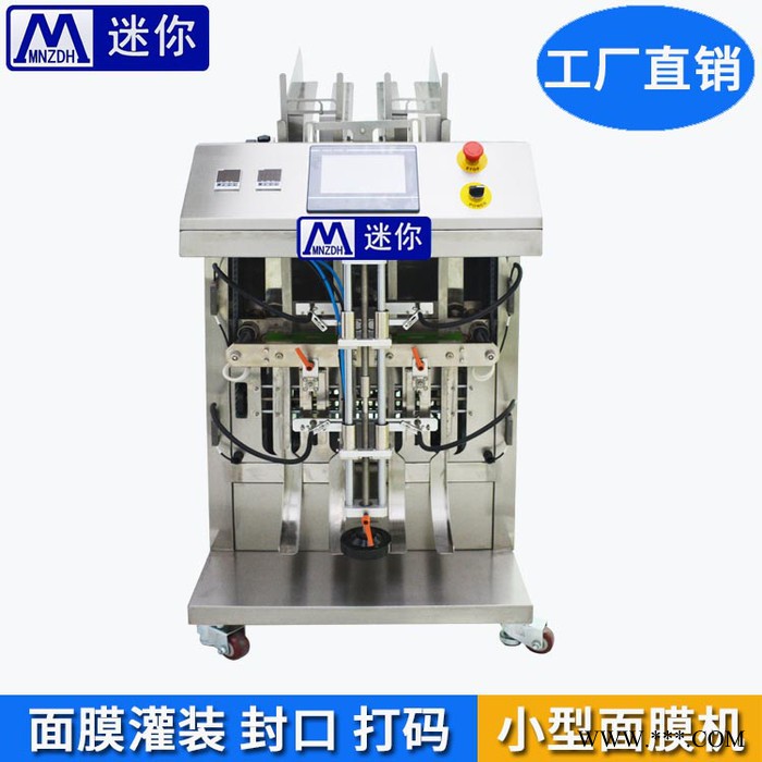 迷你  面膜折叠包装机 无纺布面膜折叠机 小型面膜折叠机 面膜生产设备 深圳市迷你自动化有限公司图3