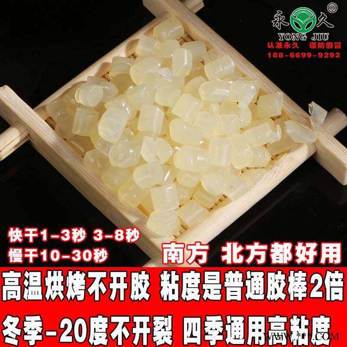 永宏热熔胶粒透明热熔胶粒 日用品专用热熔胶粒 口罩条热熔胶粒封箱专用热熔胶粒无纺布珍珠棉粘接用白色透明热熔胶粒厂家供应图5
