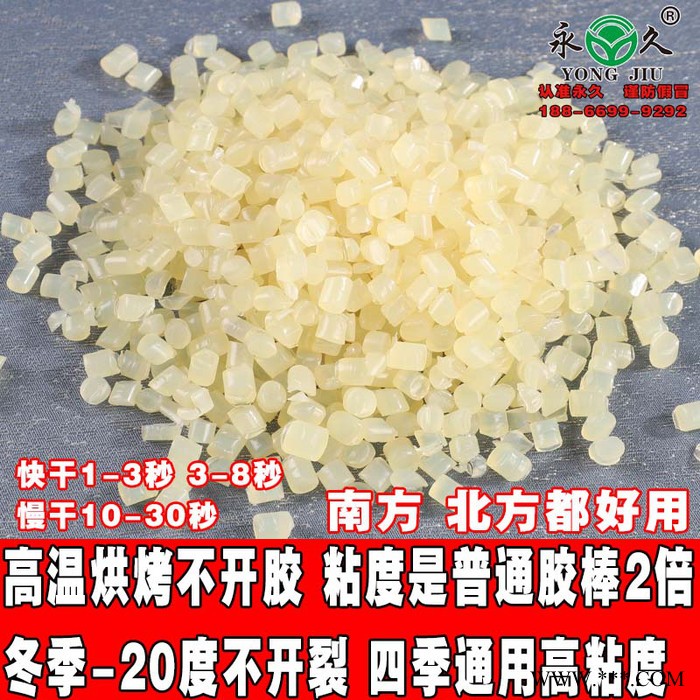 永宏热熔胶粒透明热熔胶粒 日用品专用热熔胶粒 口罩条热熔胶粒封箱专用热熔胶粒无纺布珍珠棉粘接用白色透明热熔胶粒厂家供应图8