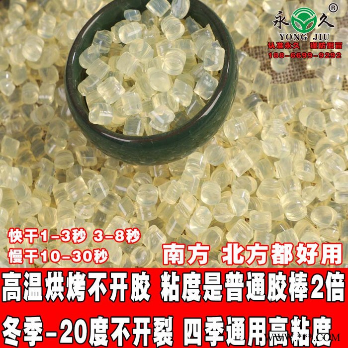 永宏热熔胶粒透明热熔胶粒 日用品专用热熔胶粒 口罩条热熔胶粒封箱专用热熔胶粒无纺布珍珠棉粘接用白色透明热熔胶粒厂家供应图6