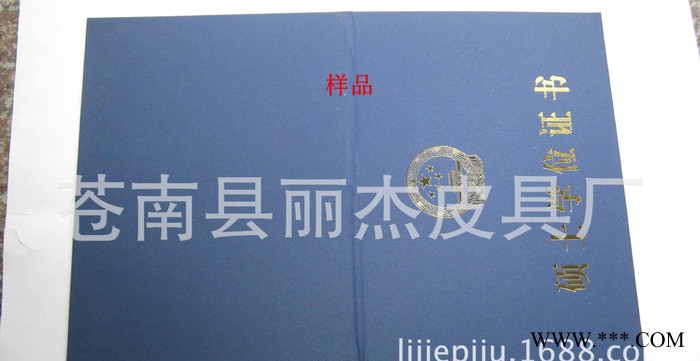 学校logo定制**书封壳 **书封皮制作 **书零售图2