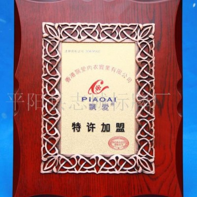 生产 新型合金花框电镀铜牌 印刷腐蚀授权奖牌