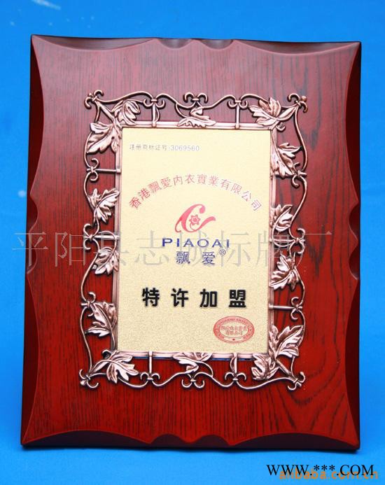 生产 新型合金花框电镀铜牌 印刷腐蚀授权奖牌图3