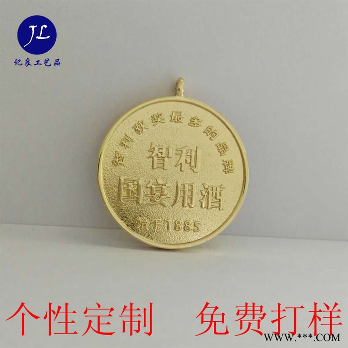 越野比赛奖牌专业定做图4