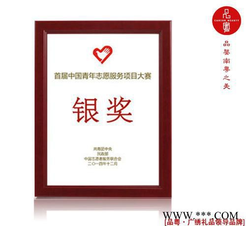 广州特色布艺刺绣奖品品粤广绣学校创意奖牌银奖图3