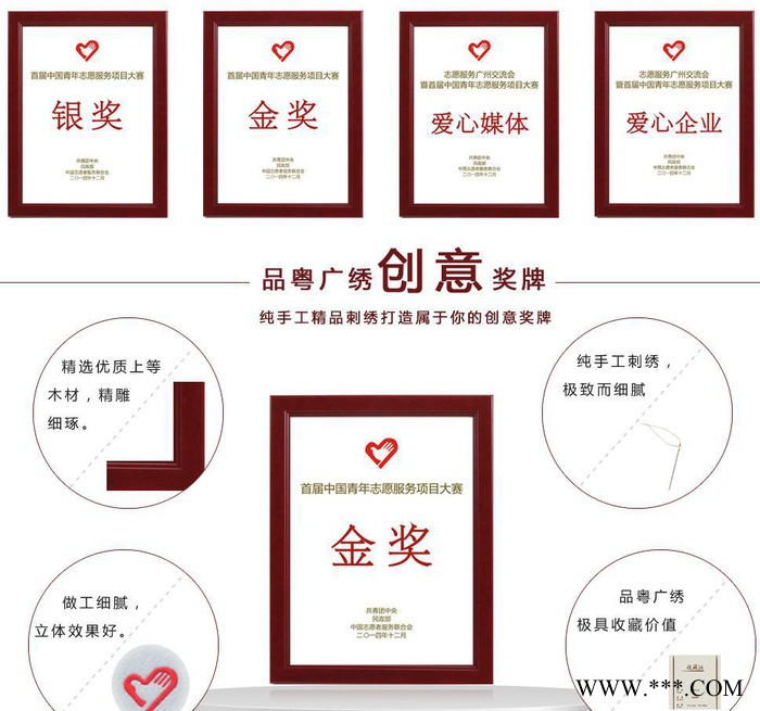 广州特色布艺刺绣奖品品粤广绣学校创意奖牌银奖图2