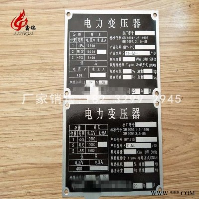 鑫瑞  ** 变压器相序牌  变压器标牌  不锈钢标牌  变压器相序标牌 相序牌标牌