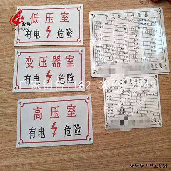 鑫瑞  ** 变压器相序牌  变压器标牌  不锈钢标牌  变压器相序标牌 相序牌标牌图2