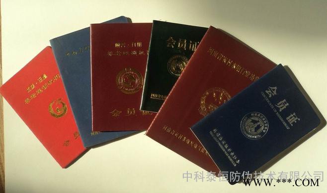 证书制作 定做证书内页 证书封皮 专业防伪证书定制 防伪标签图6