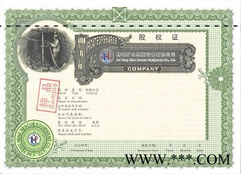 证书制作 定做证书内页 证书封皮 专业防伪证书定制 防伪标签图4