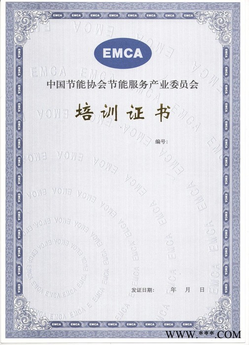 证书制作 定做证书内页 证书封皮 专业防伪证书定制 防伪标签