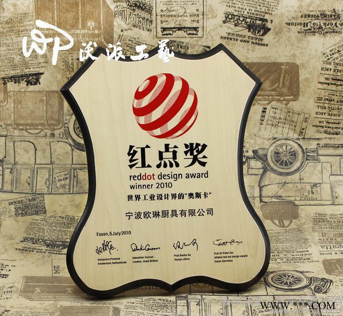 定做异形奖盘托盘个性荣誉奖章 金属奖牌定制刻字折叠式红木奖牌图2