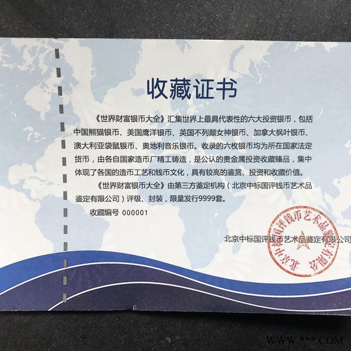 邮电防伪鉴定证书 专业定制印刷河南厂家
