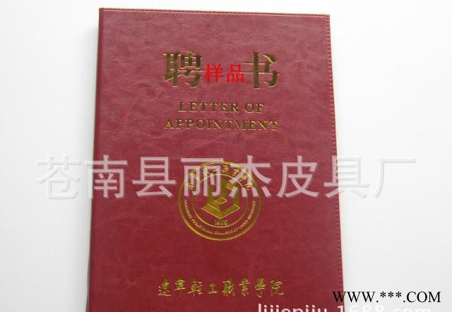 荣誉证书聘书**书结业证书**证书封面定制图3