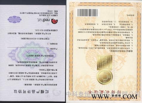 定制证书封皮 证书外壳制作 证书内芯 防伪标签图2