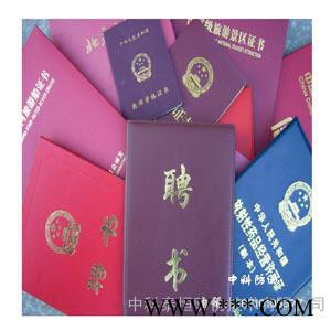 定制证书封皮 证书外壳制作 证书内芯 防伪标签图3