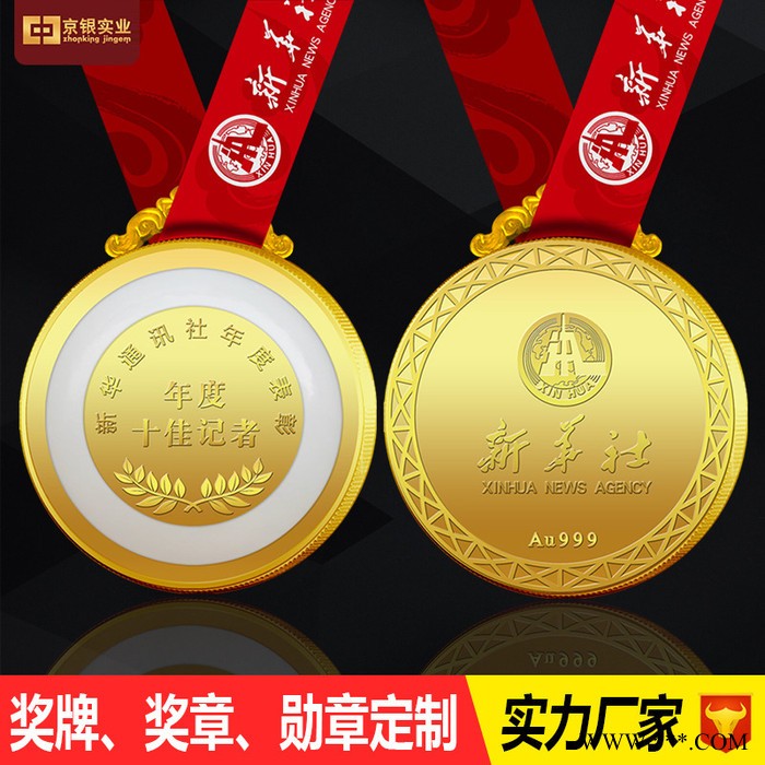 纯银纯金奖牌定制 足银999纯银奖牌定制 企业年终表彰先进员工银奖章定做 活动庆典奖章批发图5