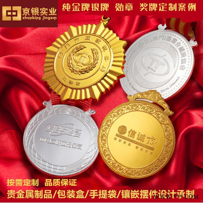 纯银纯金奖牌定制 足银999纯银奖牌定制 企业年终表彰先进员工银奖章定做 活动庆典奖章批发图4
