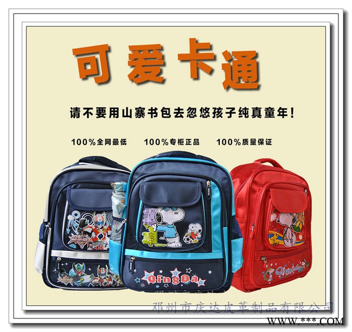 洛阳学生书包庆达公司祥贝儿荣誉出品可加工定制自主产品批发加盟图2