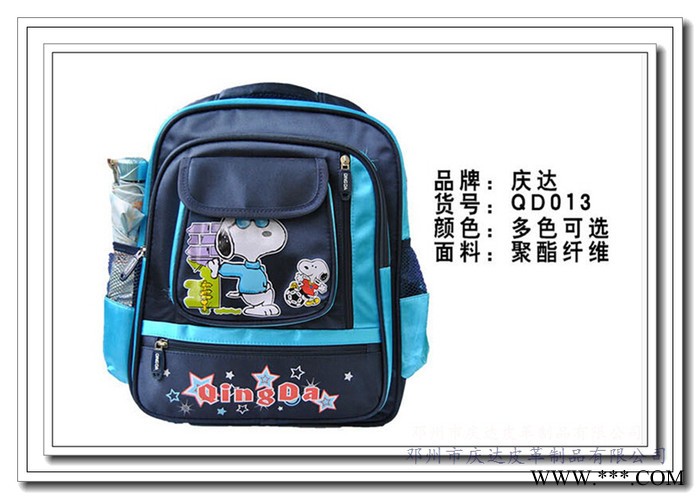 洛阳学生书包庆达公司祥贝儿荣誉出品可加工定制自主产品批发加盟图3
