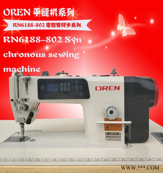 奥玲RN6188-802电脑平车  无纺布针车缝纫机图1