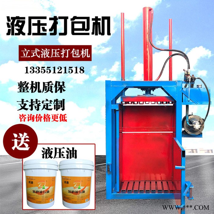 半自动下脚料液压打包机 立式无纺布压缩打包机图5