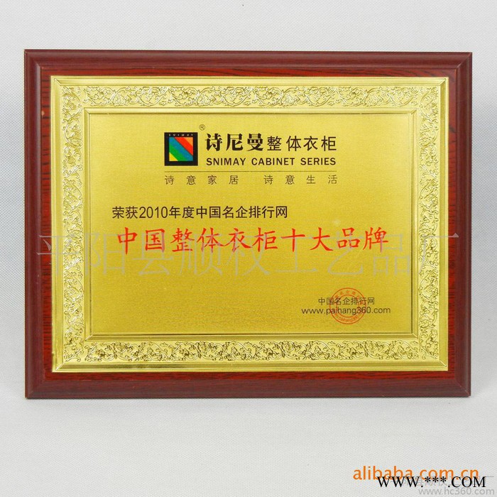 厂家生产金箔奖牌铜牌堆金钛金不锈钢木奖牌定制图2