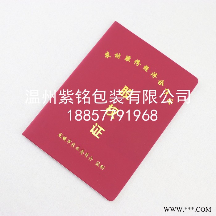 农村股份经济合作社 股权证书定做 股权证印刷 股权证印制 证书定制 股权证定做图2