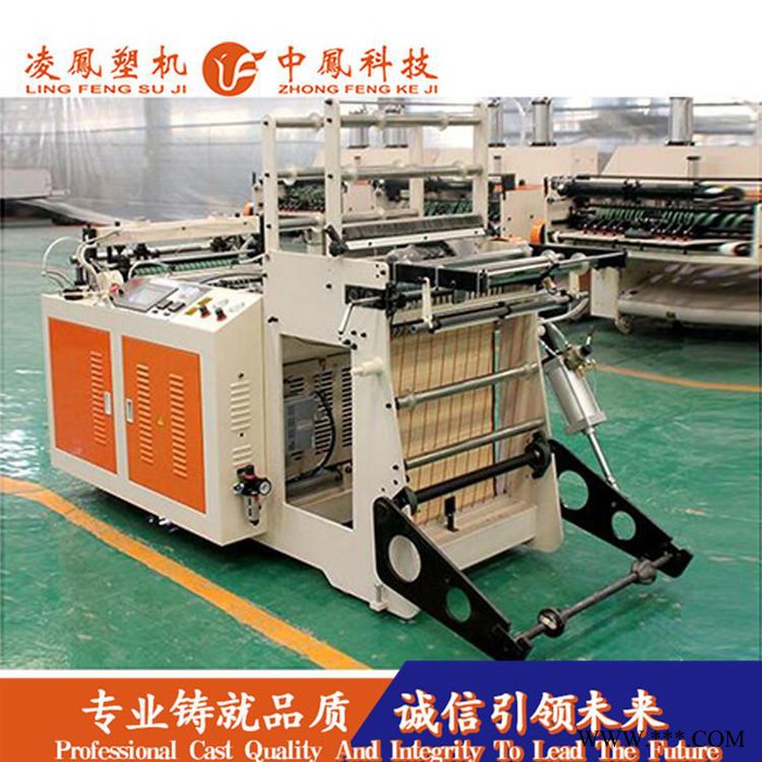 【凌鳳塑机-中鳳科技】多功能连卷袋制袋机 无纺布制袋机 点断连卷制袋机图5