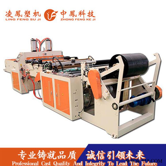 【凌鳳塑机-中鳳科技】多功能连卷袋制袋机 无纺布制袋机 点断连卷制袋机图2