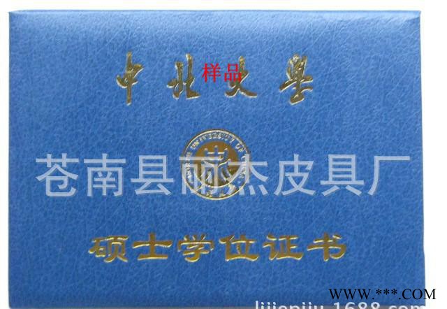 哪里有定制中北**书封皮 定做证书 烫金封面苍南图2