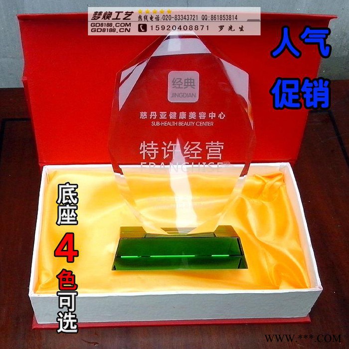 供应广州水晶奖牌图2