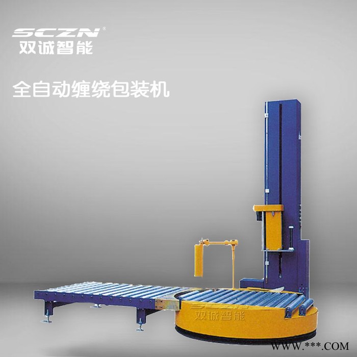 无纺布缠绕机  湖南 双诚智能厂商scc-2000z 缠绕包装机图3