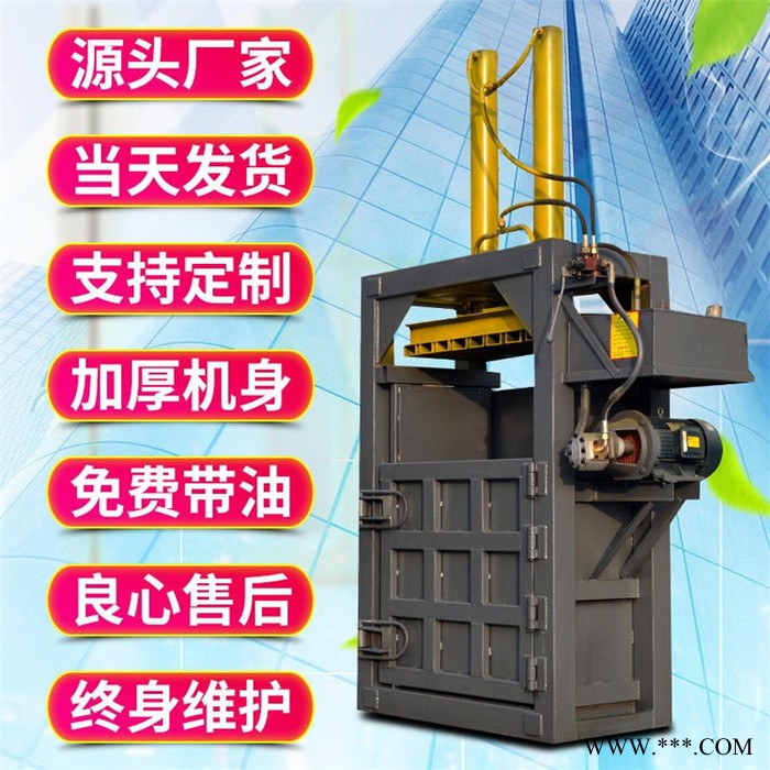 河南无纺布布头打包机 塑料薄膜液压打包机 华晨易拉罐压扁机图6