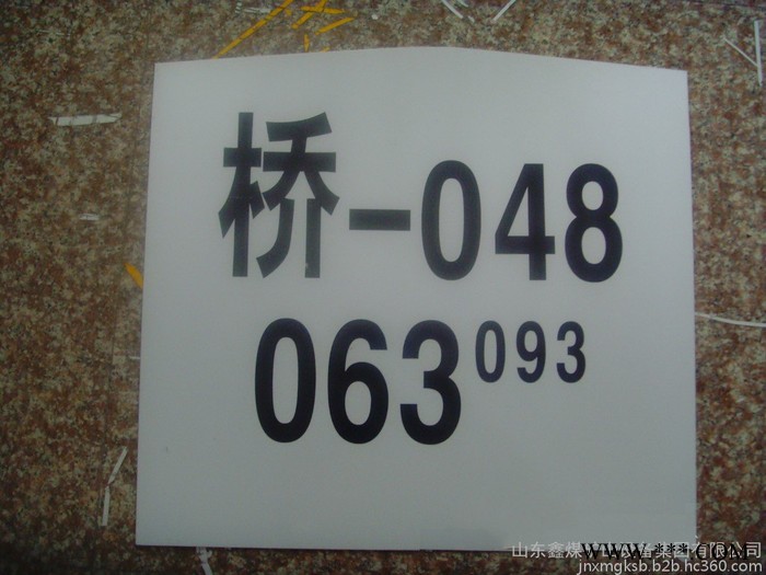 铁路标牌,铁路标牌**,铁路标牌价格优惠,铁路标牌 铁路标牌价格优惠,铁路标牌图7