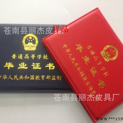 通用**书封皮**证书封面生产定制**书