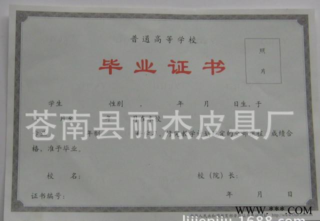 通用**书封皮**证书封面生产定制**书图3