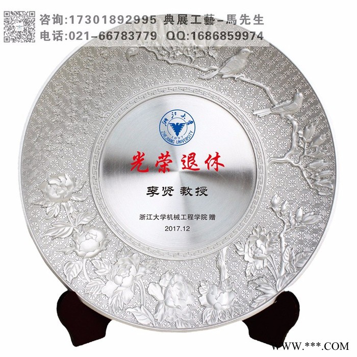 纯锡退休纪念牌，上海教师退休礼品，光荣退休奖牌定制，富贵花开锡奖牌图4