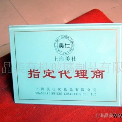 上海奉贤亚克力奖牌