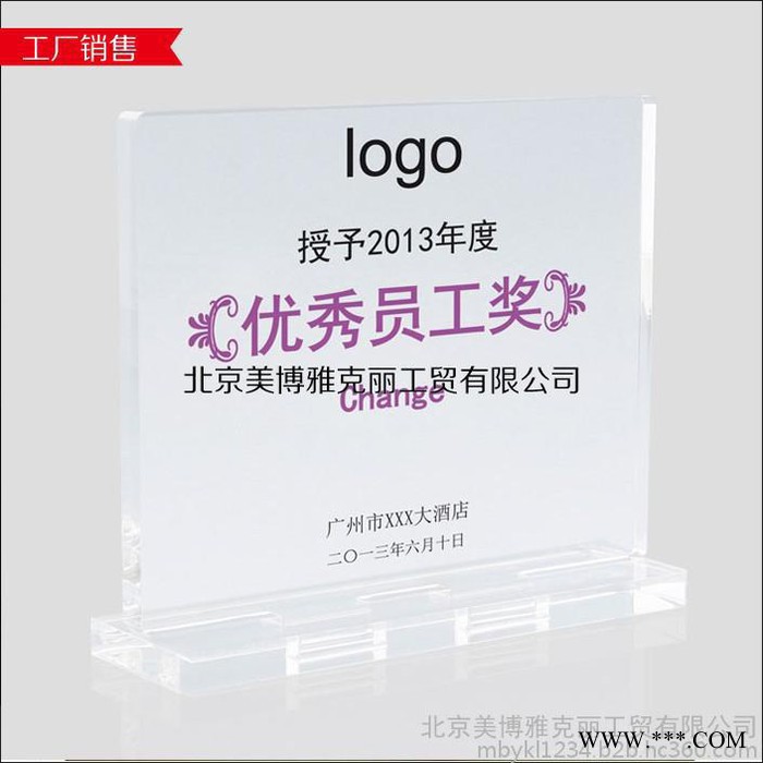 亚克力奖牌图3