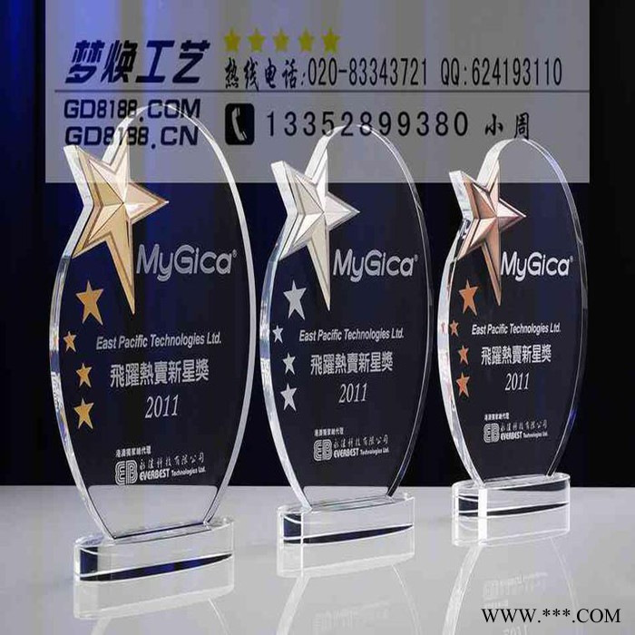 生产各种水晶奖牌 体育奖牌 五角星水晶奖座图2