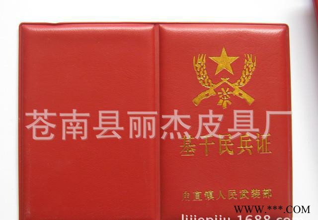 高频机工艺证书封面定制 PVC封皮证书生产定做图2