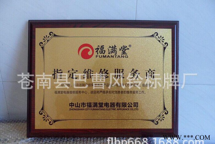木托铝砂奖牌 砂金砂银标牌 授权牌 标识牌 金属标牌 定做 加工图3